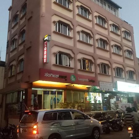 Hotel Sangeeth Lodging 迈索尔 外观 照片